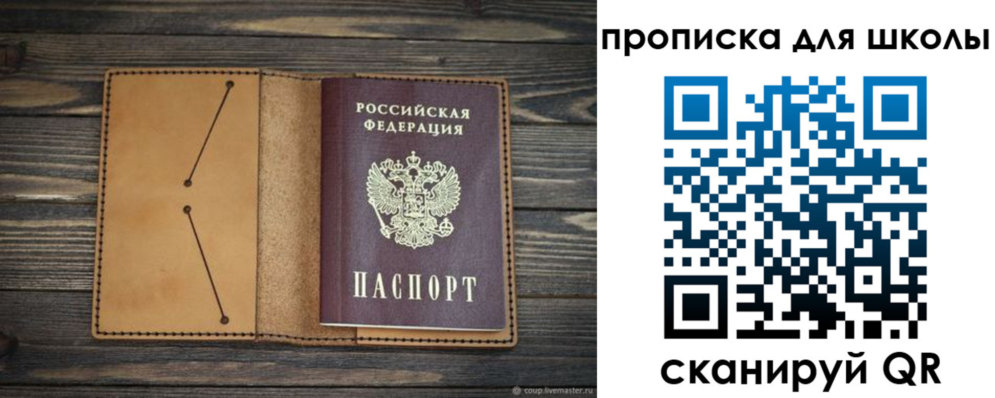 прописка в Кяхте