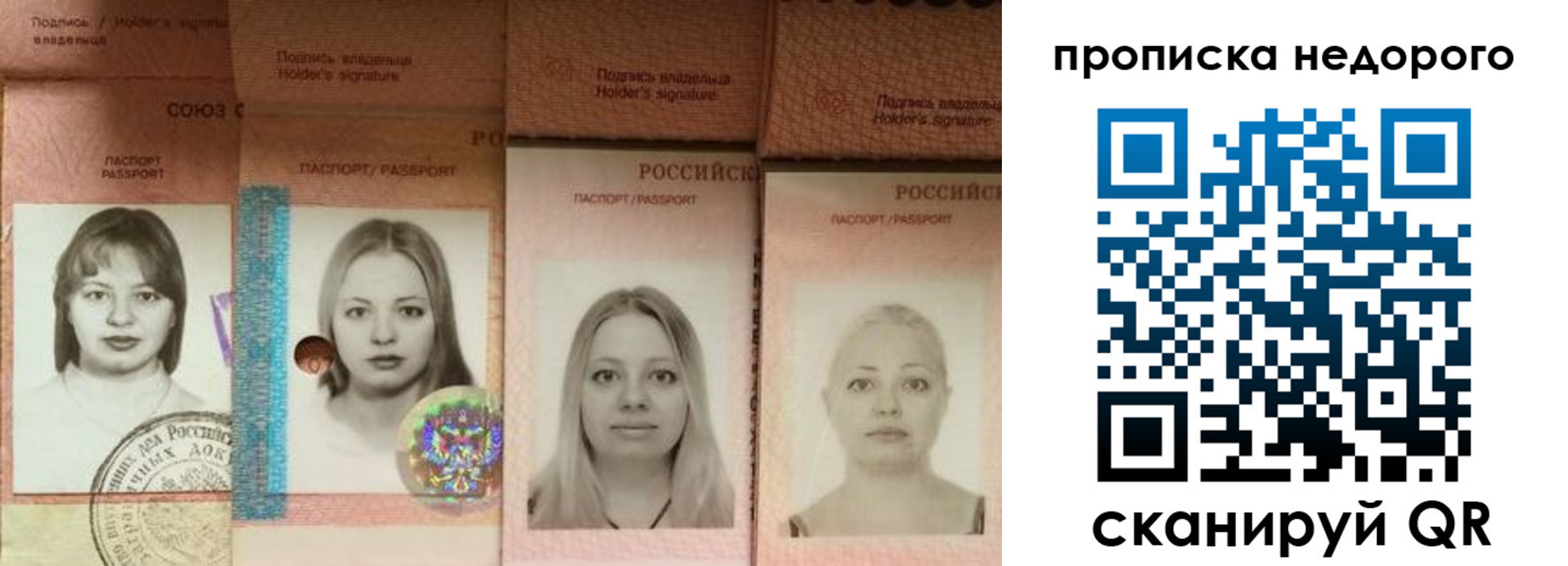 прописка в Кяхте