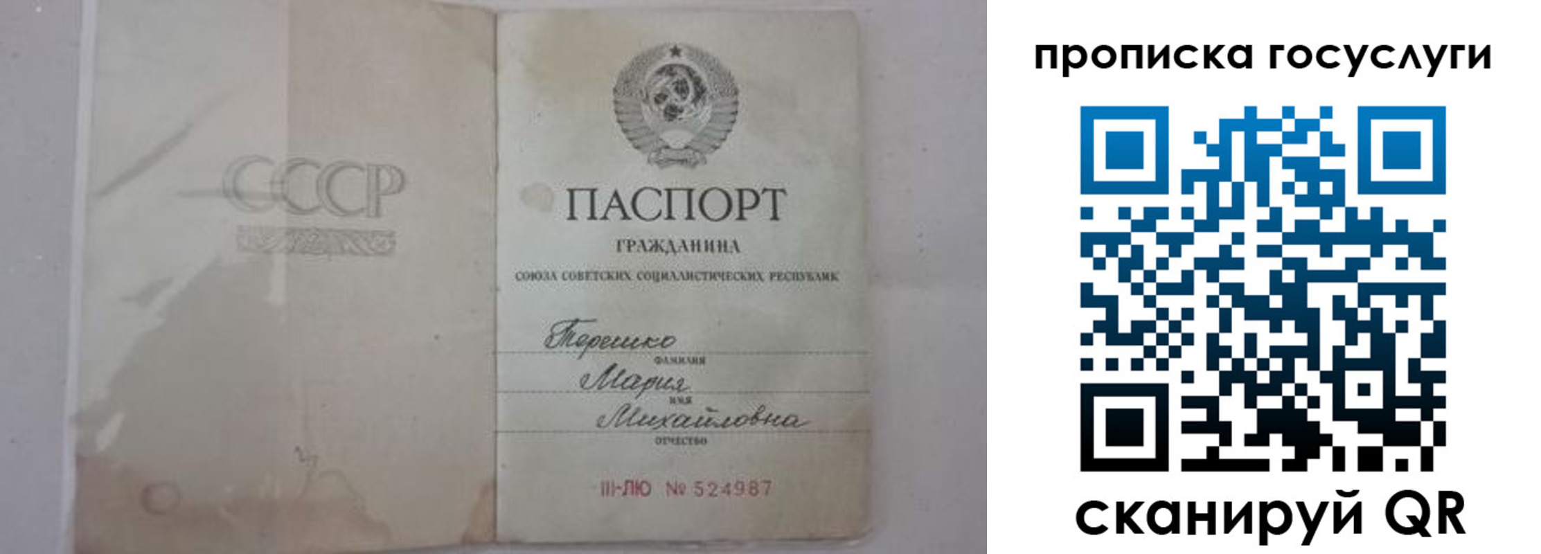 прописка ребенка в Кяхте